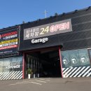 킹콩샤워남양주점 | 남양주 셀프세차장 킹콩샤워(가격/이용법) 셀프세차순서 와 하는법