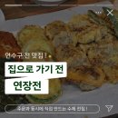 집으로가기전 이미지