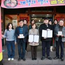박경규의항아리보쌈원주점 이미지