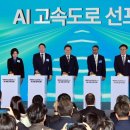 오늘자 국가대표 AI 5개사 선정결과 이미지
