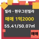현우공인중개사사무소 이미지