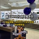 종합건강백화점 | 비타민 솔가 에스터C 후기 | 네슬레 서울헬스케어 목동 현대백화점 영양제 추천