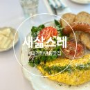 대전 만년동 브런치 카페 새삶스레 주말 방문 후기