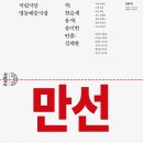 만선3