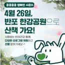 베링거인겔하임동물약품(주) | 하루 한 번 산책, 한 달 한 번 구충, 일 년 한 번 심장 검진 — 킁킁쿵쿵 캠페인 시즌3