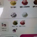 아이스탕탕 | 배스킨라빈스 아이스 그린티 킷캣 과 탕탕! 스트로베리 먹어본 후기 리뷰. 킷캣 선데이 랑 킷캣 초콜릿...