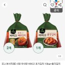 시원 아삭한 비비고 포기김치 10kg+총각김치 900g 할인 한다 이미지