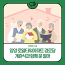 로얄경로당 이미지