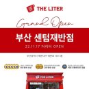 더리터센텀
