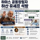 하산도