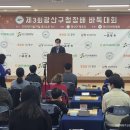 수완동 행정복지센터 3층 회의실 이미지