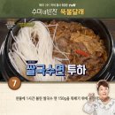 뚝불 이미지