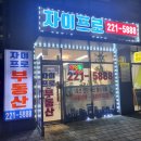 자이프로공인중개사사무소 이미지