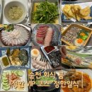 대석4길 | [순천] 순천 회식 룸 고민 끝 | 정한 VIP 코스 먹어본 후기 - '정한일식'