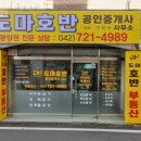 호반공인중개사사무소 이미지