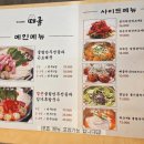 방이굴림만두 떼굴 이미지