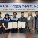 한국철도공사(광주송정역) 이미지
