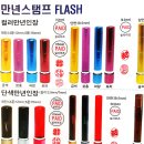 수성전기 이미지