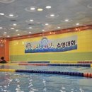 스위밍 차일드(상무점) 이미지