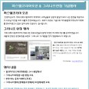 퍼스텝코리아오픈 &amp; 그리니프런칭 기념행사 많이 참석 바랍니다 이미지