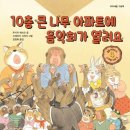 큰나무두리