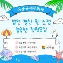 이용규세무회계 티스토리