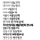 무료 글꼴 제공하는 곳 소개 이미지