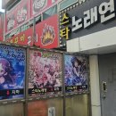 아리스노래방