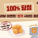 치킨3월이 이미지