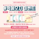 더블에이플랫폼 | [Instagram 리그램이벤트] 반려동물 사진이 들어간 '떡메모지'를 만들어드립니다(๑˃̵ᴗ˂̵)