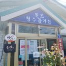 궁근정식당 이미지