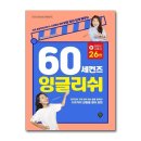 잉글리쉬란
