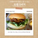 퇴계원 테니스장 옆[퇴계원-2] | 퇴계원 햄버거 맛집 - 프랭크버거 퇴계원점, 내돈내산 후기