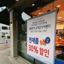 파리바게뜨 남악도청점
