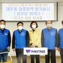 더크린 광주 남구지사