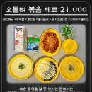 미친닭발부평