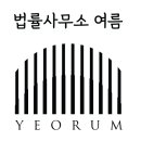 변호사조용한법률사무소 이미지