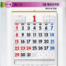 2010년 숫자판달력(옛날달력) 필요하신 분 이미지