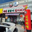 포항 양덕 해장할 곳 바른생갈비김치찌개&amp;청년낙곱새 양덕점