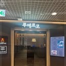 푸에르코마곡