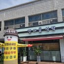 원북2 | 태안 원북 돌솥영양굴밥 맛집 갯마을식탁 1월 방문 후기와 메뉴 가격 정리