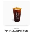 검단 친절한 카페 이벤트 종종하는 컴포즈커피 검단온누리점