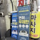 고수의운전면허주안역점 | 인천실내운전 | 고수의 운전면허 주안점 2종 체험 후기 (ft. 장롱면허 탈출 성공기)