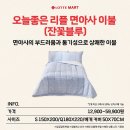 리빙마트 이미지