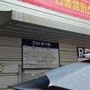 더포구미1호점 이미지