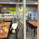 [내돈내산] 대구 칠곡 구암동 생선구이집 &#39;어촌풍경&#39;에서 든든한 점심 먹었던 이야기