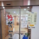 왕아구해물찜