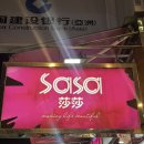 [홍콩] 홍콩 SASA 스토어 미니어처 향수 구매 후기(가격/종류)