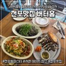 [서면맛집] 전포 카페거리 브런치카페 버터홈 솔직후기 서면브런치 전포맛집 버터홈메뉴