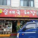 선희밥집 이미지
